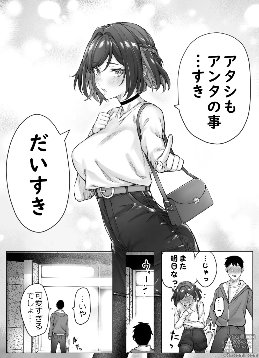 Page 95 of doujinshi Kenzen rabu kome manga de habuka re-gachina H shin gattsuri kaitara kou natta