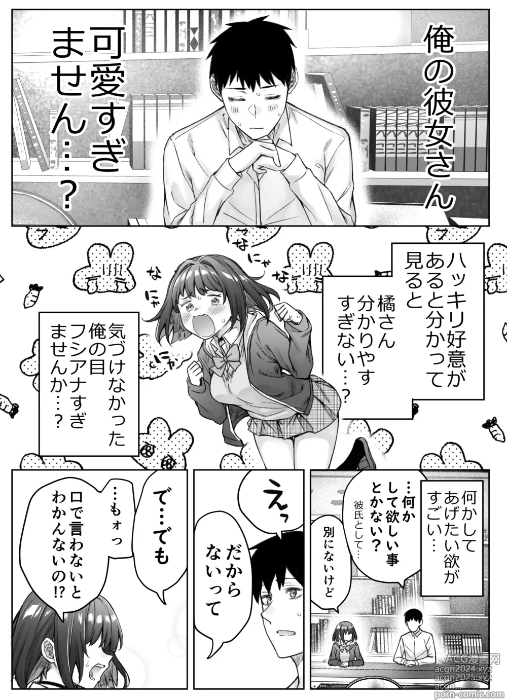 Page 100 of doujinshi Kenzen rabu kome manga de habuka re-gachina H shin gattsuri kaitara kou natta