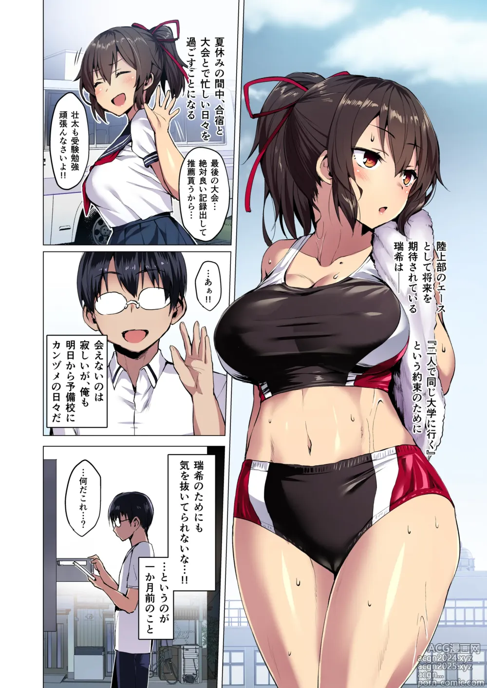 Page 3 of doujinshi Netokano