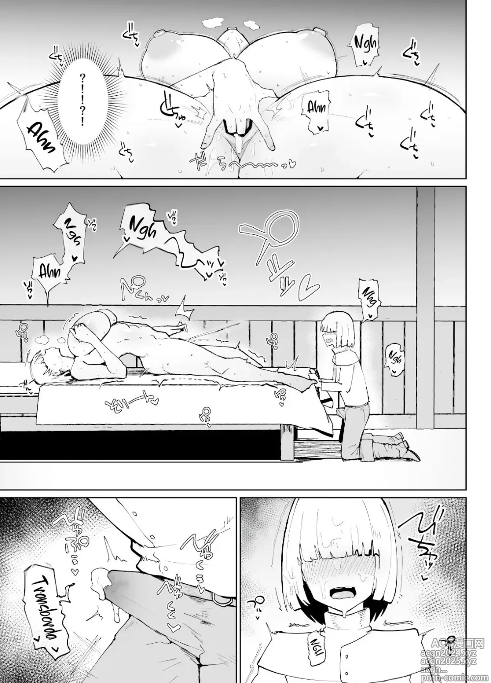 Page 26 of doujinshi Itome de Dekaketsu de Zettai ni Haramanai Onaho Sister