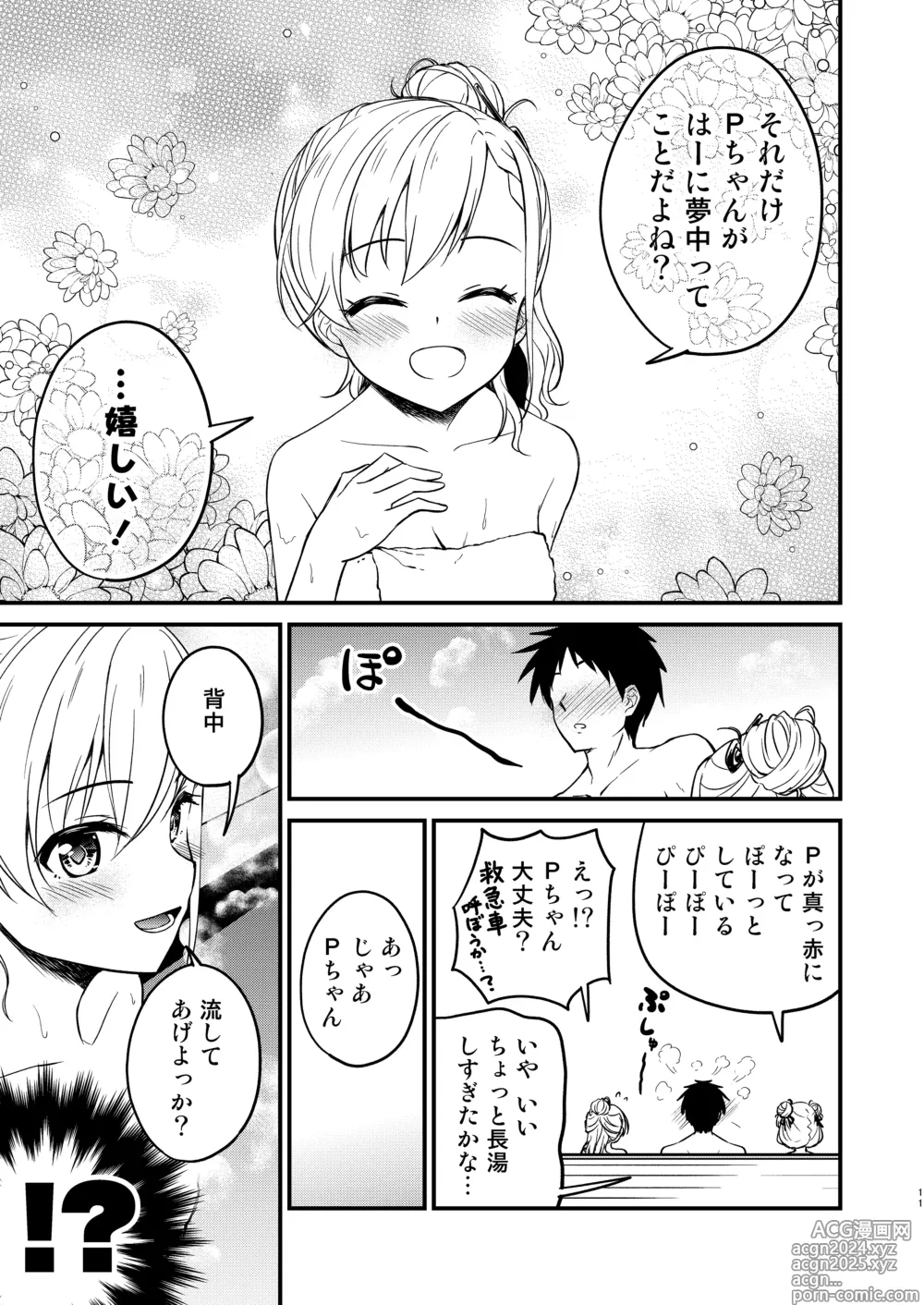 Page 11 of doujinshi Onsen Miroir TKB