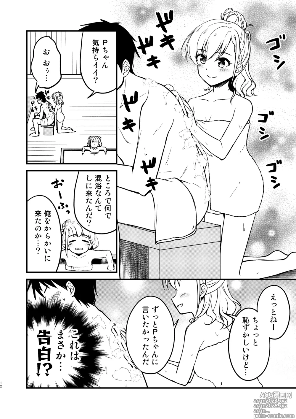 Page 12 of doujinshi Onsen Miroir TKB