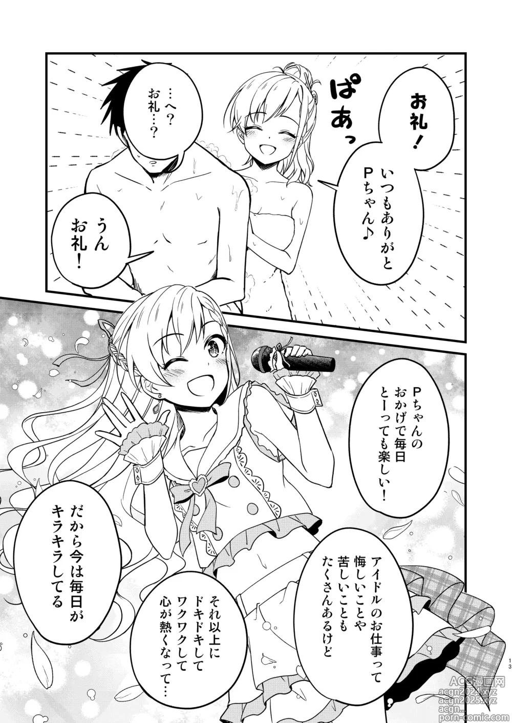 Page 13 of doujinshi Onsen Miroir TKB