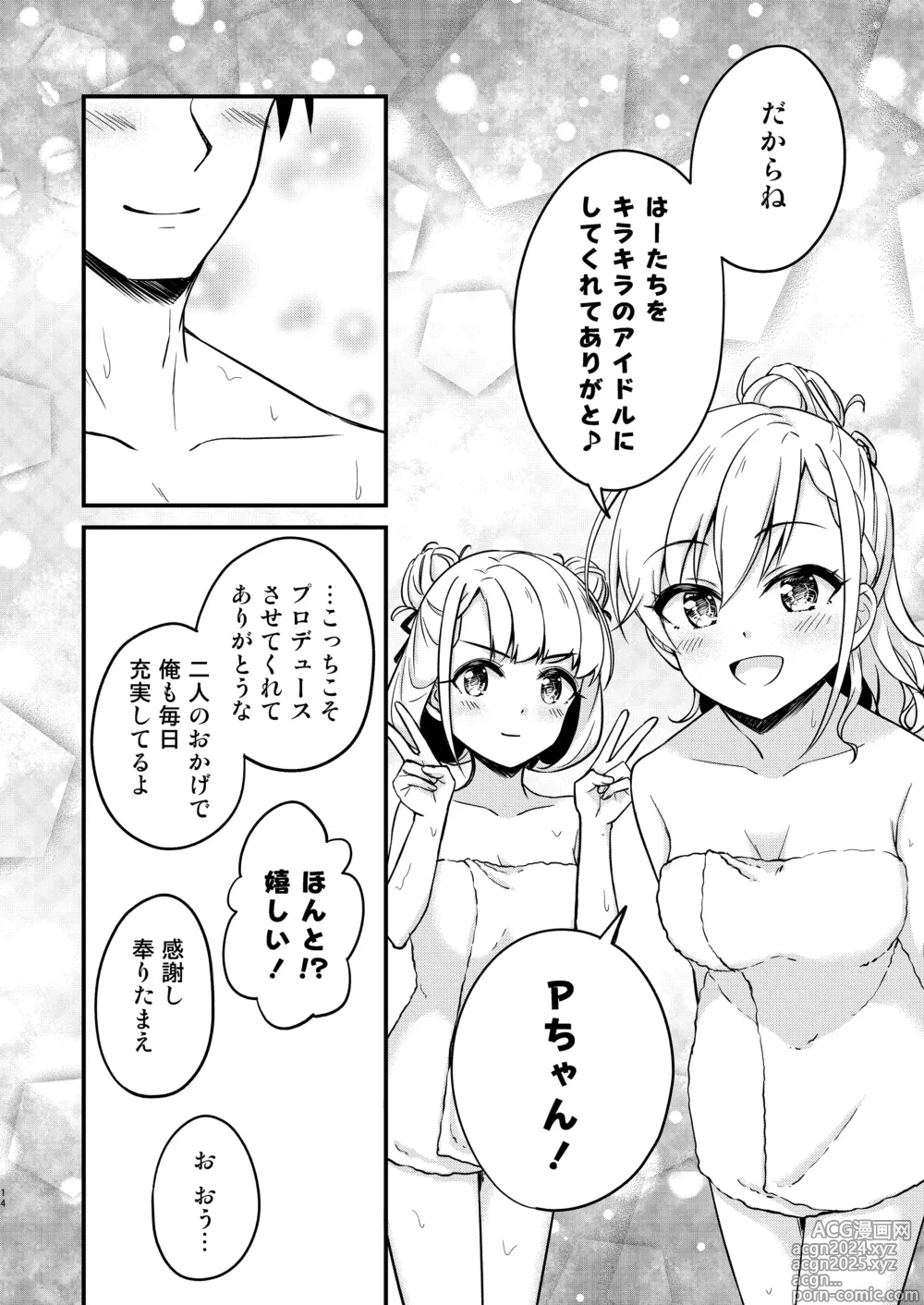 Page 14 of doujinshi Onsen Miroir TKB