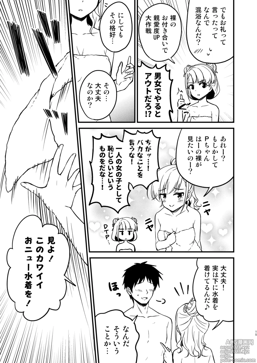 Page 15 of doujinshi Onsen Miroir TKB