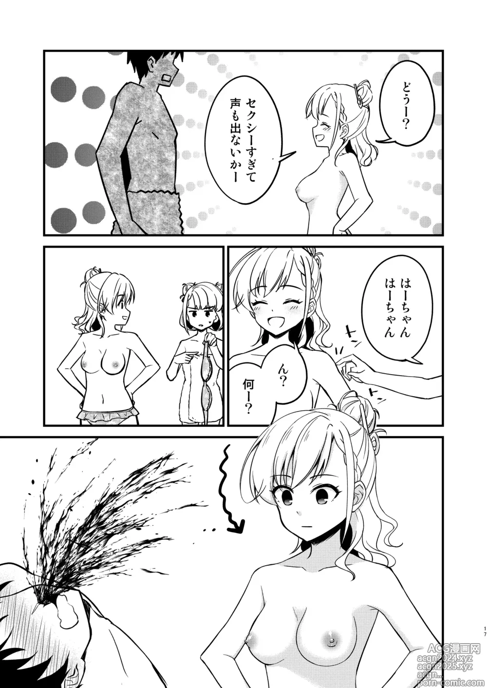 Page 17 of doujinshi Onsen Miroir TKB