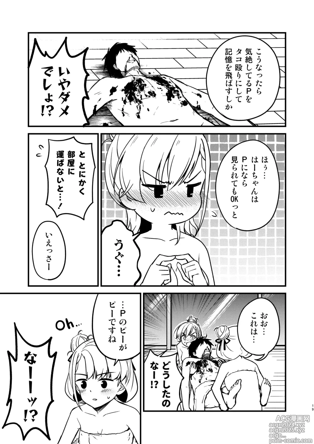 Page 19 of doujinshi Onsen Miroir TKB