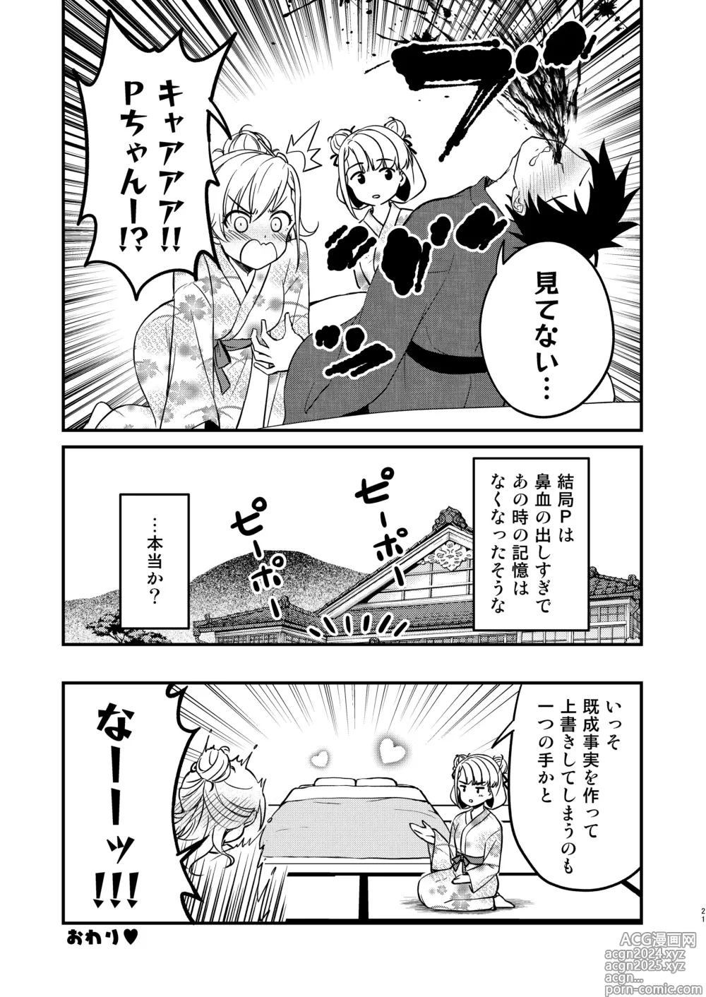 Page 21 of doujinshi Onsen Miroir TKB