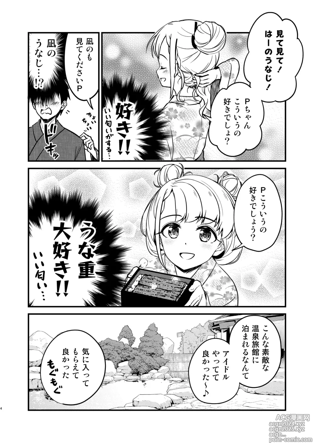 Page 4 of doujinshi Onsen Miroir TKB