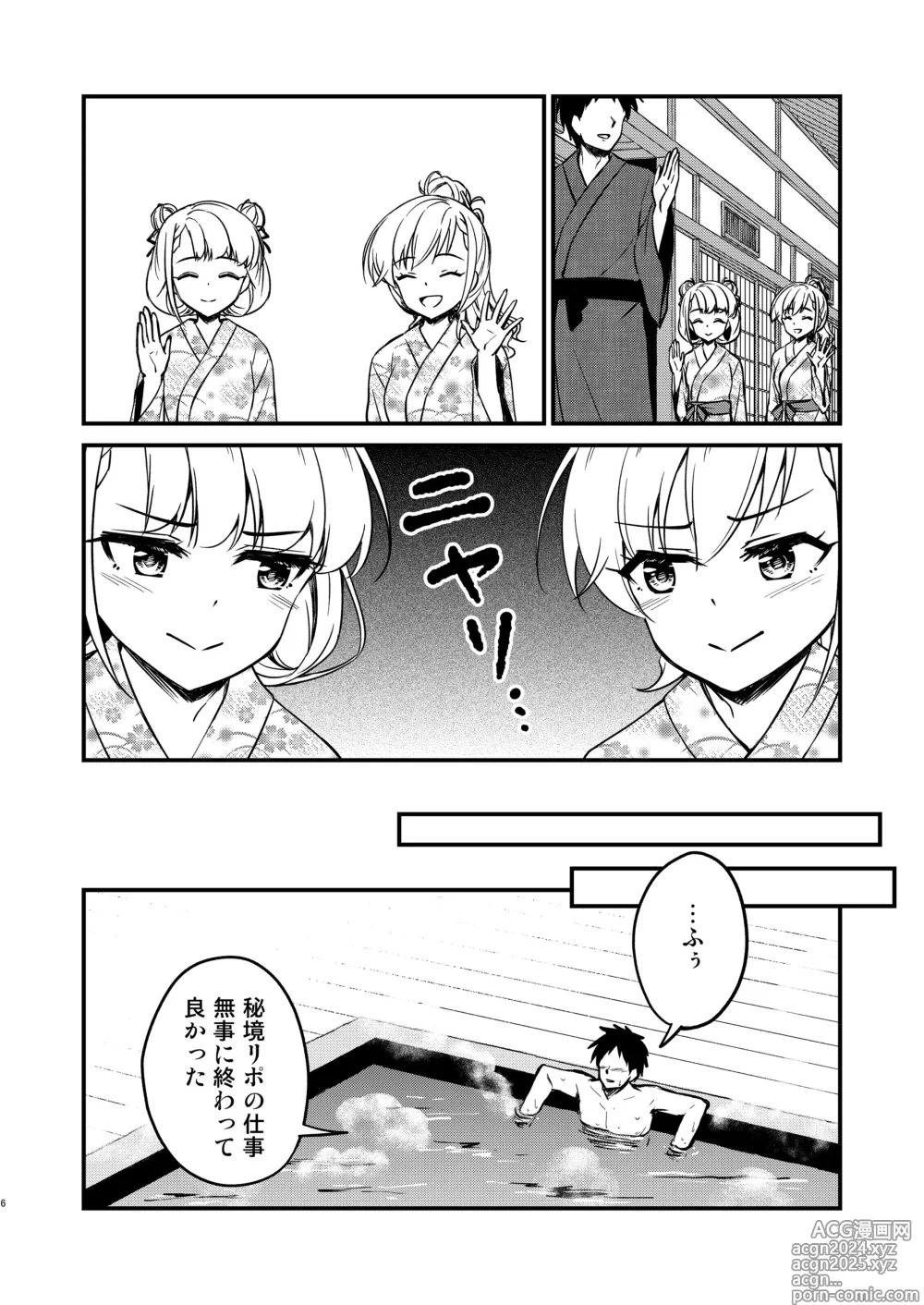 Page 6 of doujinshi Onsen Miroir TKB