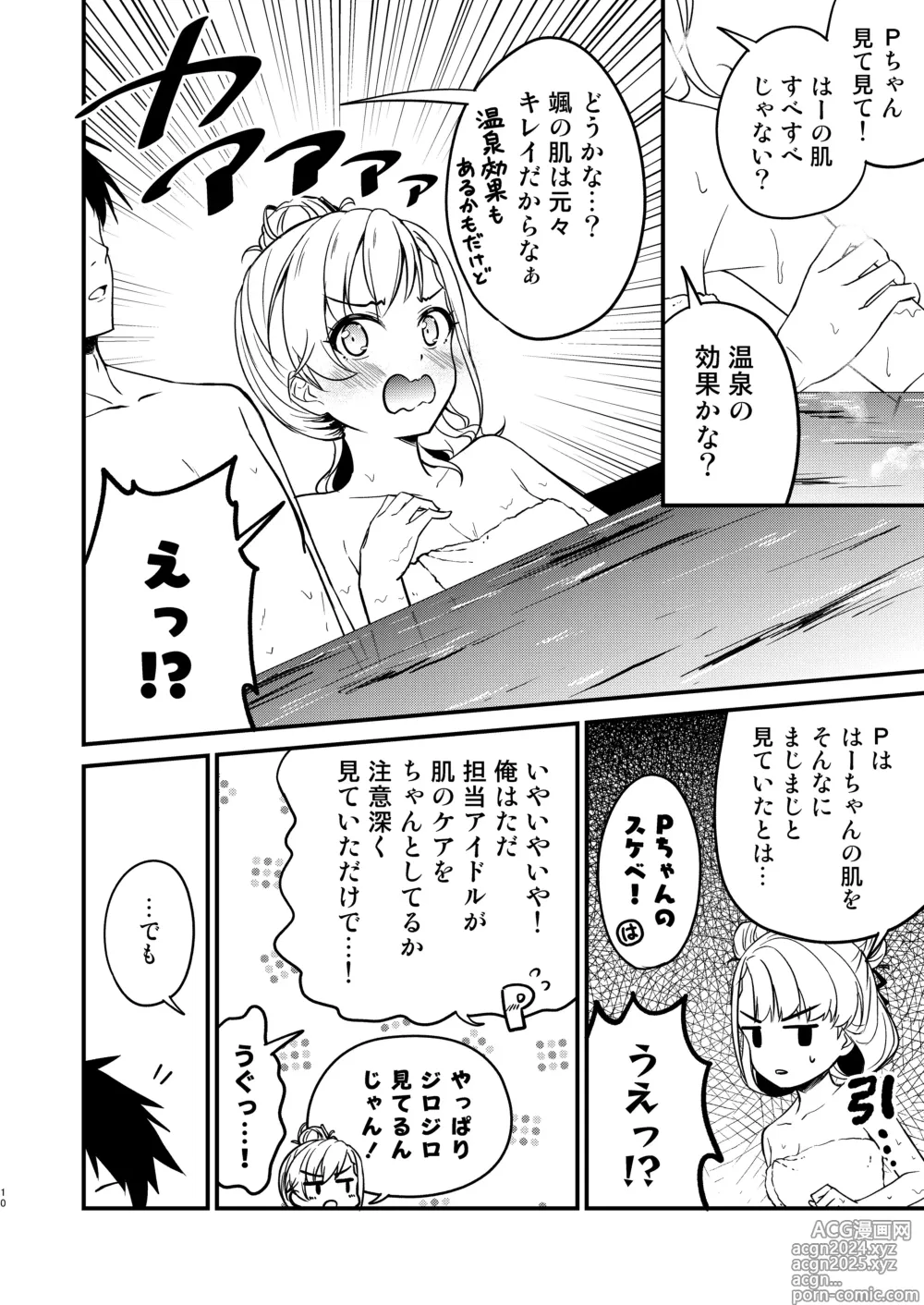 Page 10 of doujinshi Onsen Miroir TKB