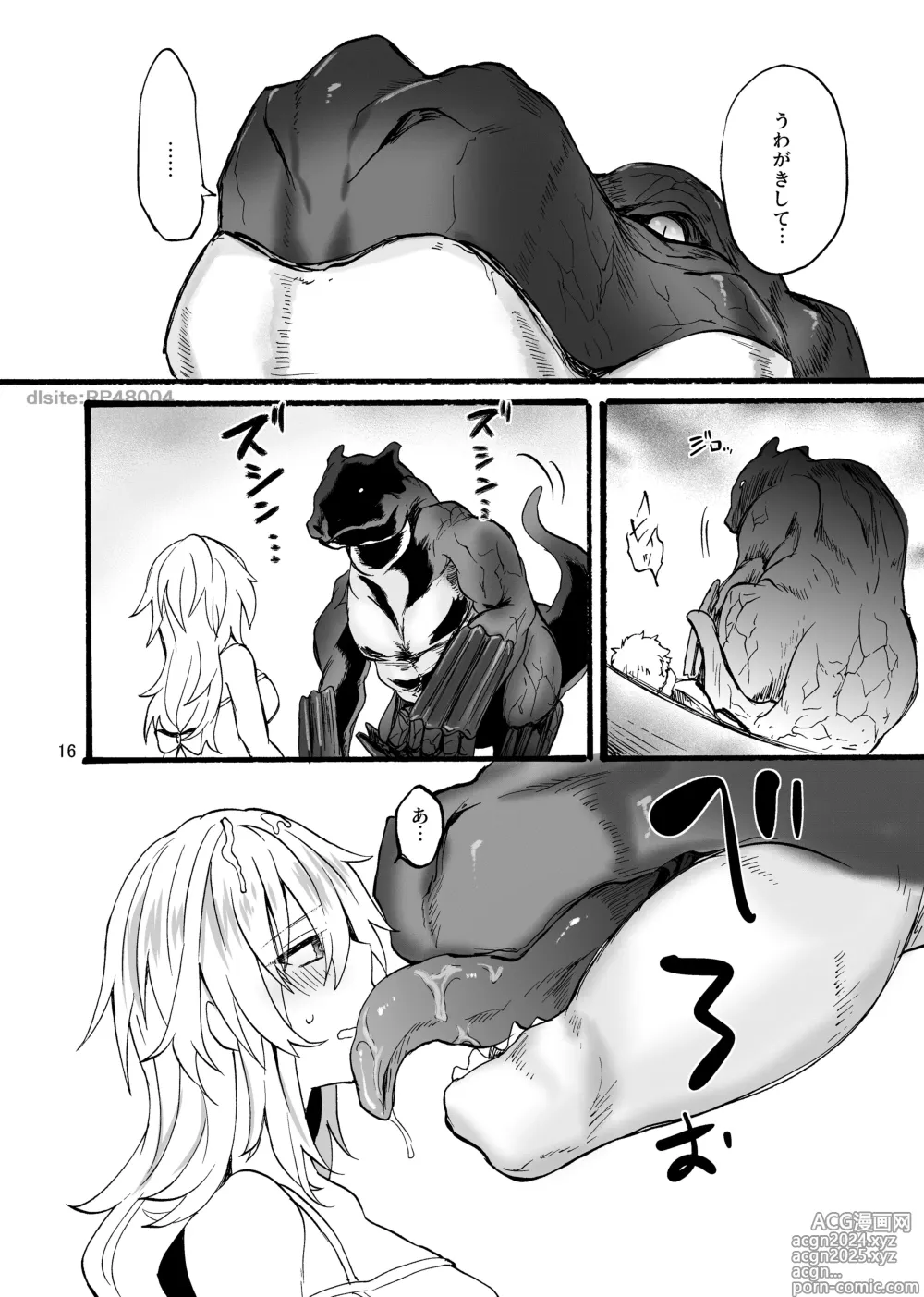 Page 17 of doujinshi Ryuu x Musume ~Alize~ family