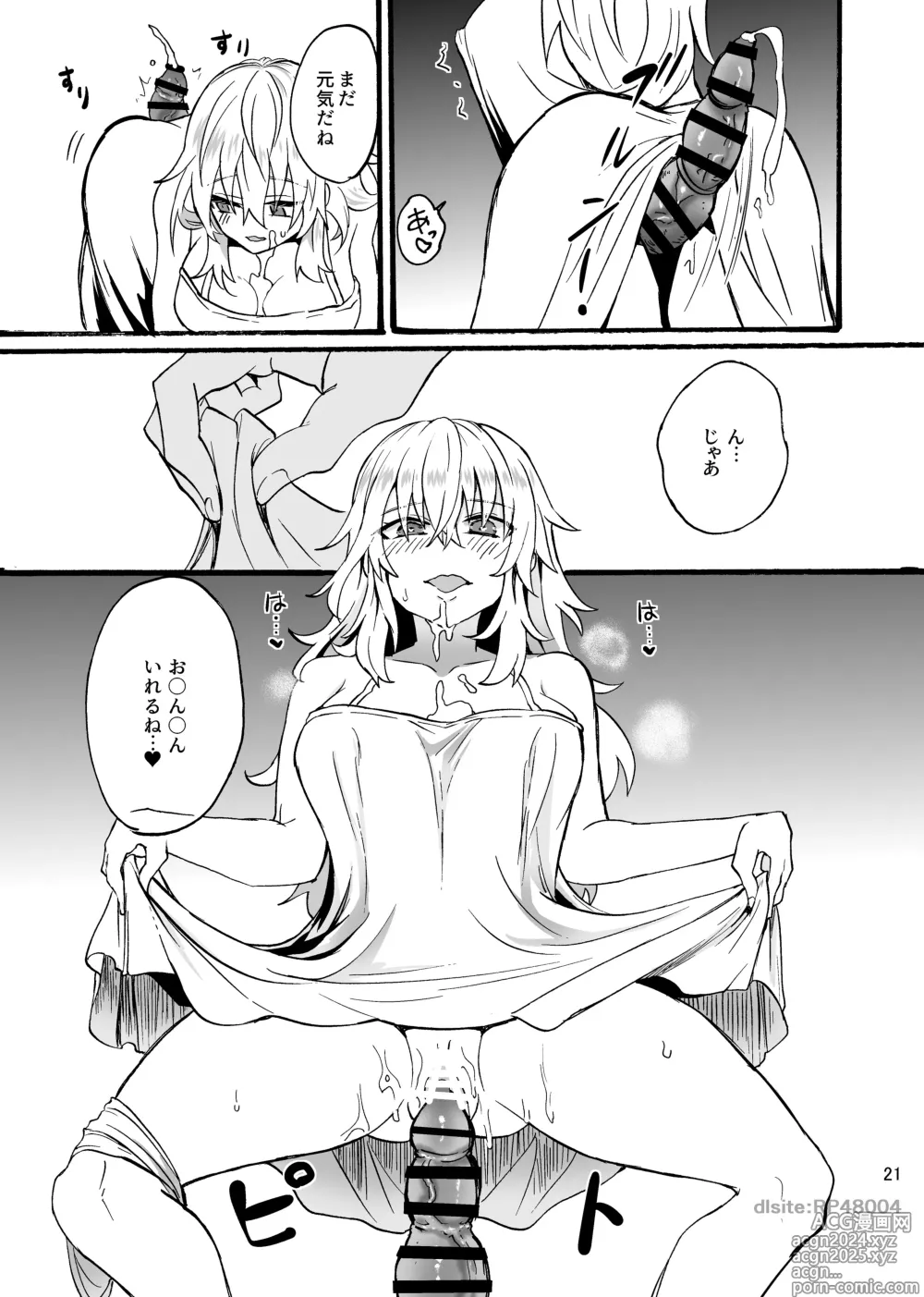 Page 22 of doujinshi Ryuu x Musume ~Alize~ family