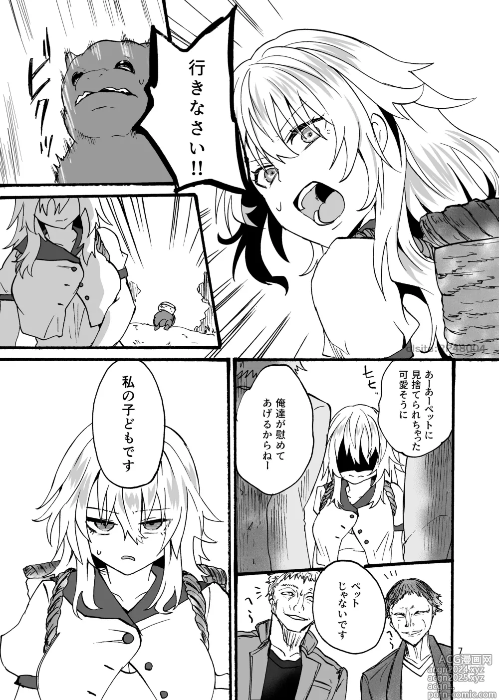 Page 8 of doujinshi Ryuu x Musume ~Alize~ family