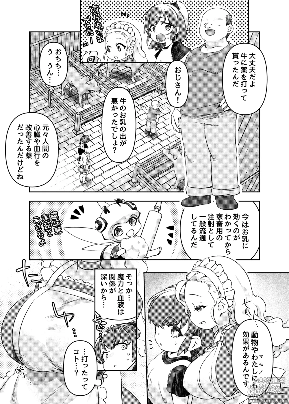 Page 11 of doujinshi Oppai ga Hoshii to Sakendara, Okkikunatte Dashichatta A no Hanashi