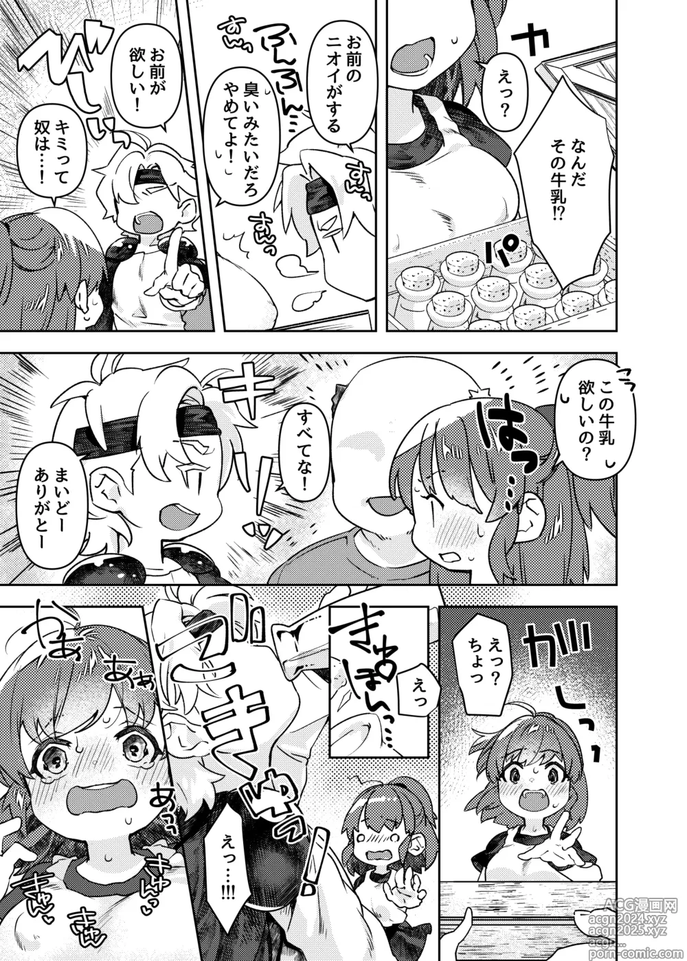 Page 19 of doujinshi Oppai ga Hoshii to Sakendara, Okkikunatte Dashichatta A no Hanashi