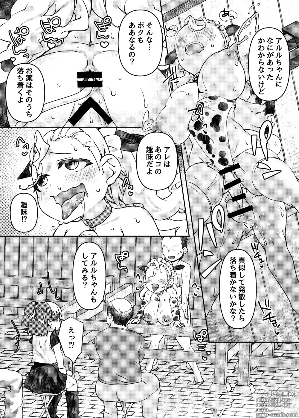 Page 21 of doujinshi Oppai ga Hoshii to Sakendara, Okkikunatte Dashichatta A no Hanashi