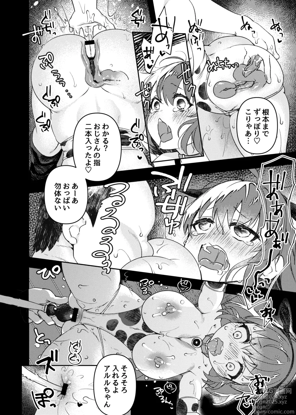 Page 26 of doujinshi Oppai ga Hoshii to Sakendara, Okkikunatte Dashichatta A no Hanashi