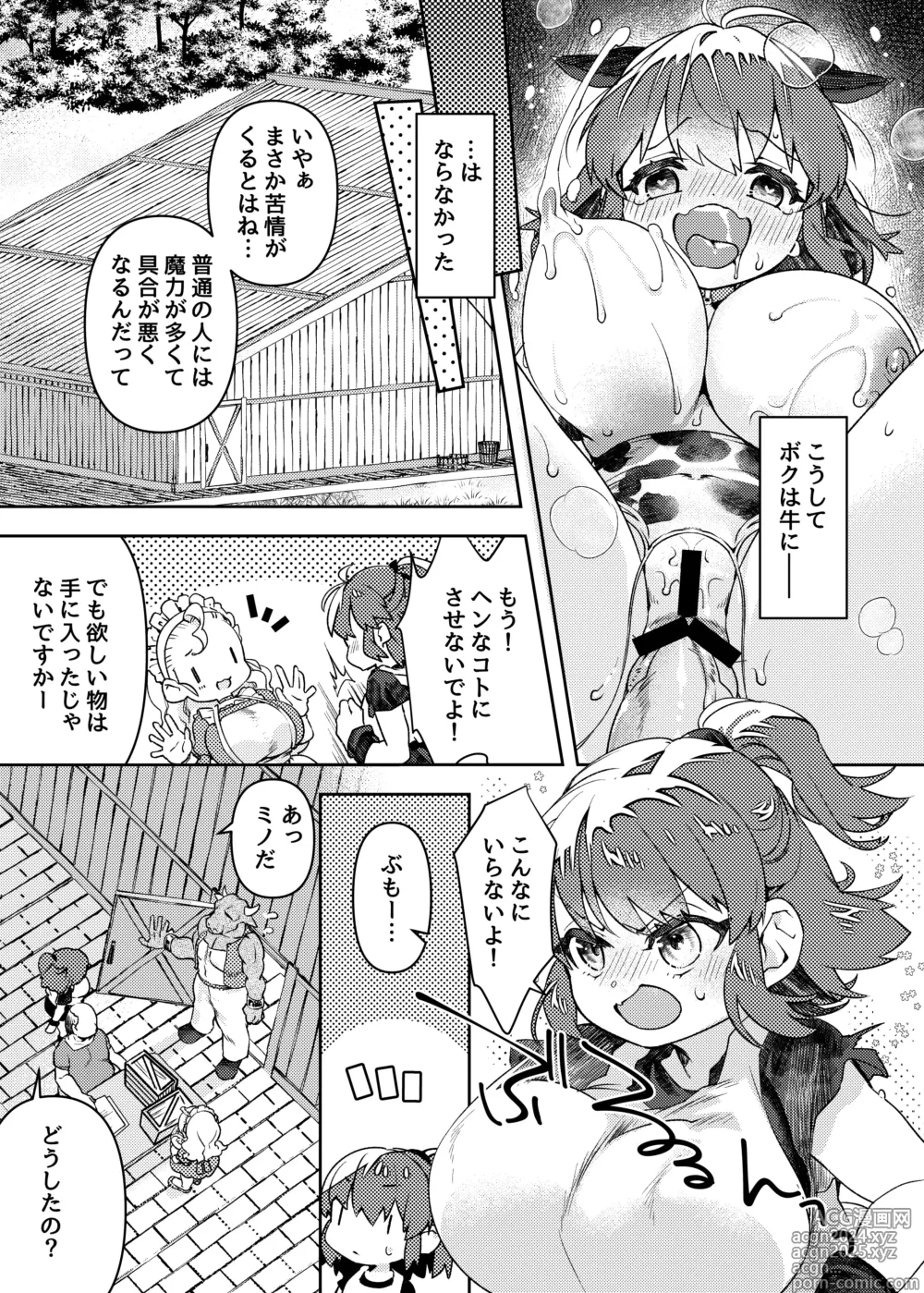 Page 31 of doujinshi Oppai ga Hoshii to Sakendara, Okkikunatte Dashichatta A no Hanashi