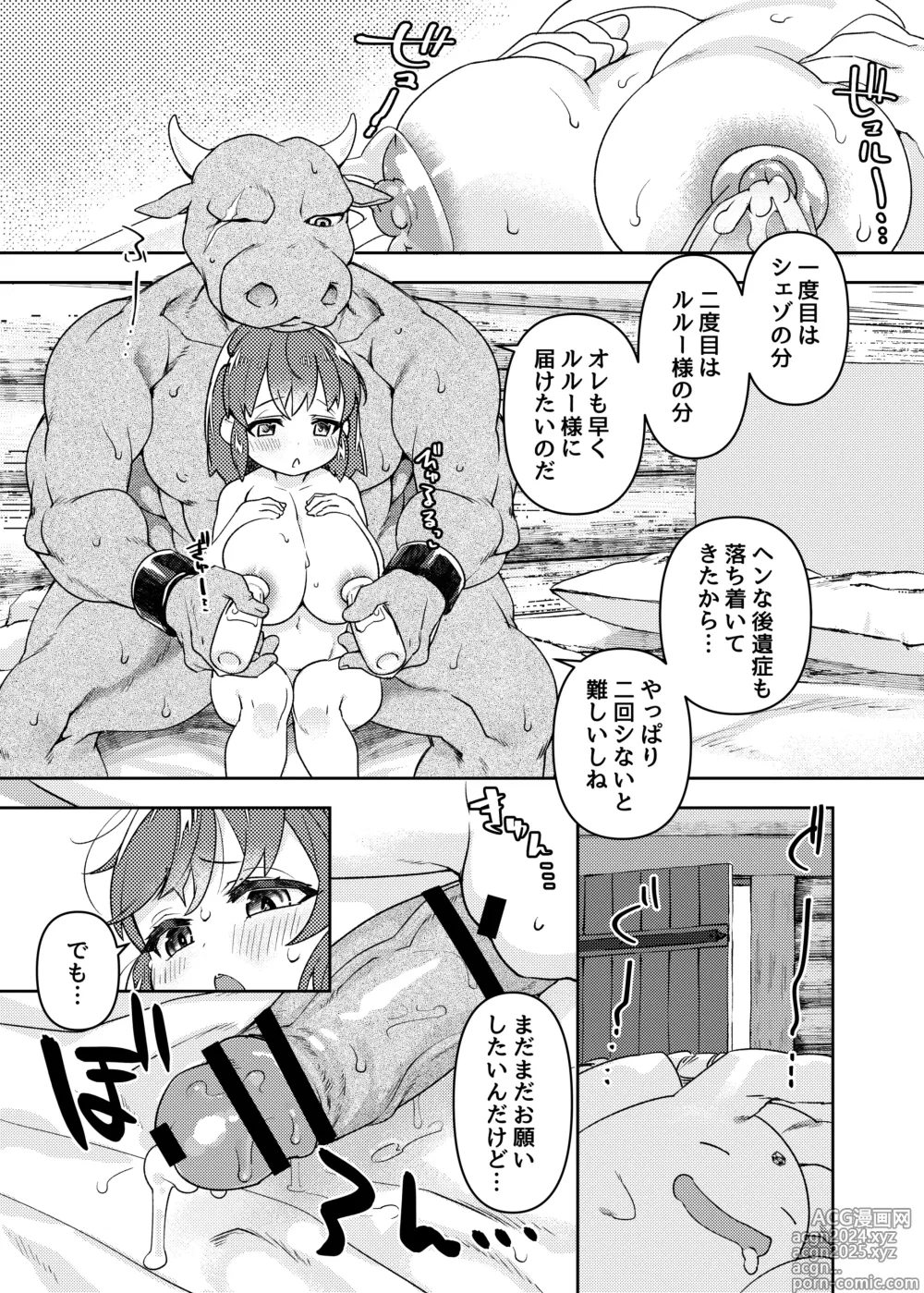 Page 35 of doujinshi Oppai ga Hoshii to Sakendara, Okkikunatte Dashichatta A no Hanashi