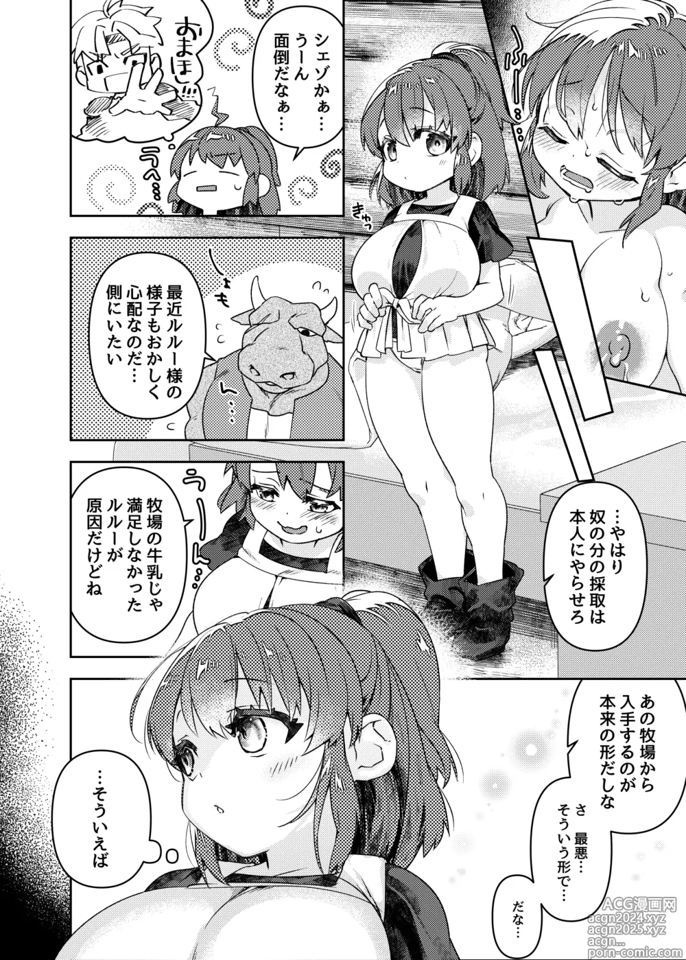 Page 38 of doujinshi Oppai ga Hoshii to Sakendara, Okkikunatte Dashichatta A no Hanashi