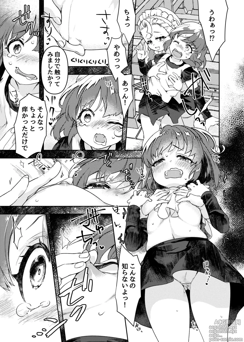 Page 7 of doujinshi Oppai ga Hoshii to Sakendara, Okkikunatte Dashichatta A no Hanashi