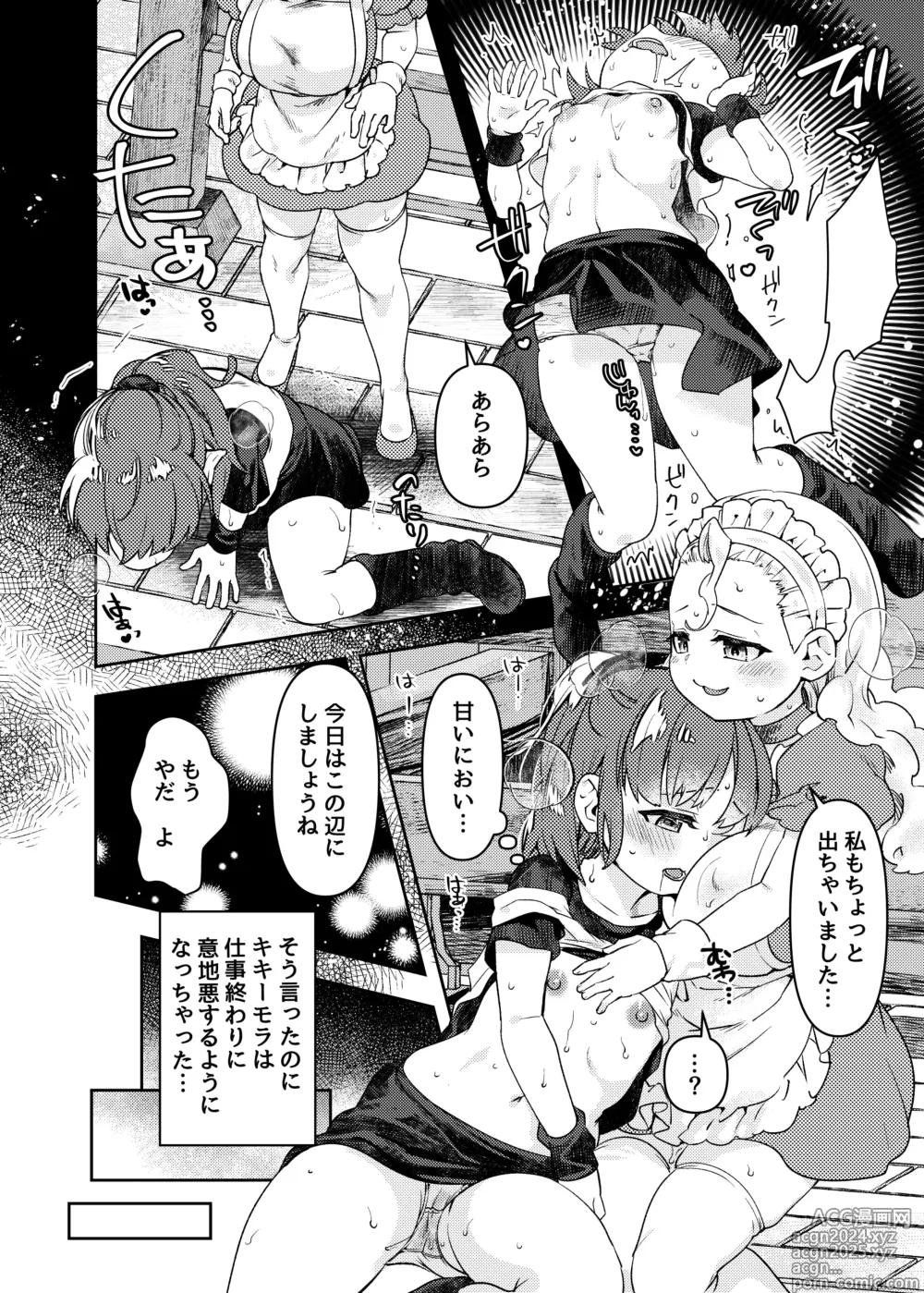 Page 8 of doujinshi Oppai ga Hoshii to Sakendara, Okkikunatte Dashichatta A no Hanashi