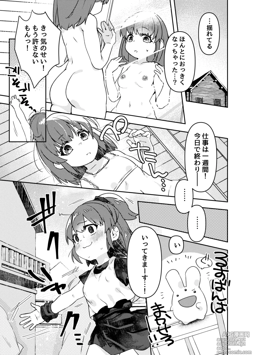 Page 9 of doujinshi Oppai ga Hoshii to Sakendara, Okkikunatte Dashichatta A no Hanashi