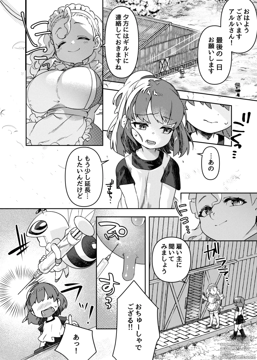 Page 10 of doujinshi Oppai ga Hoshii to Sakendara, Okkikunatte Dashichatta A no Hanashi