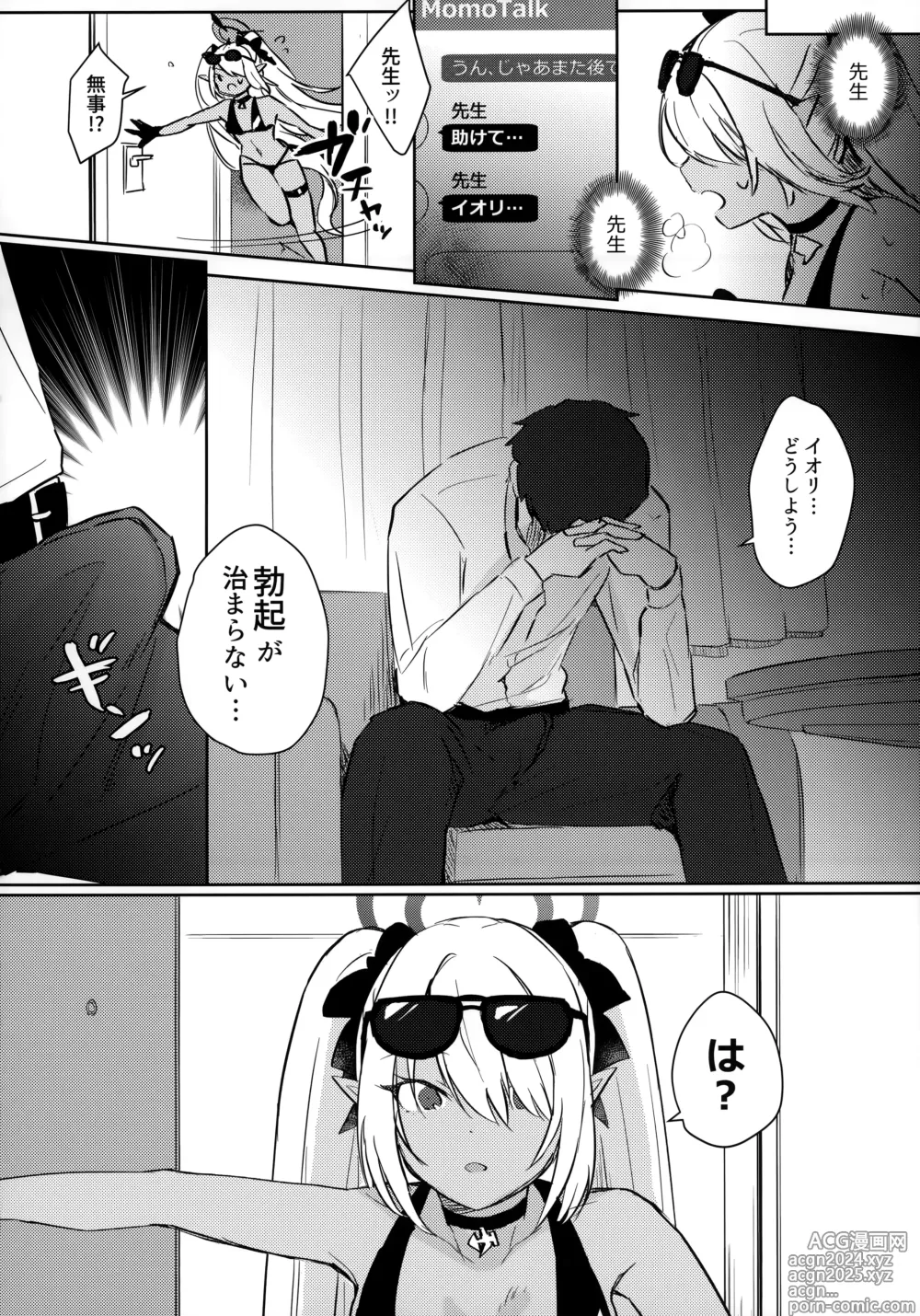 Page 3 of doujinshi Sensei wa Najiraretai