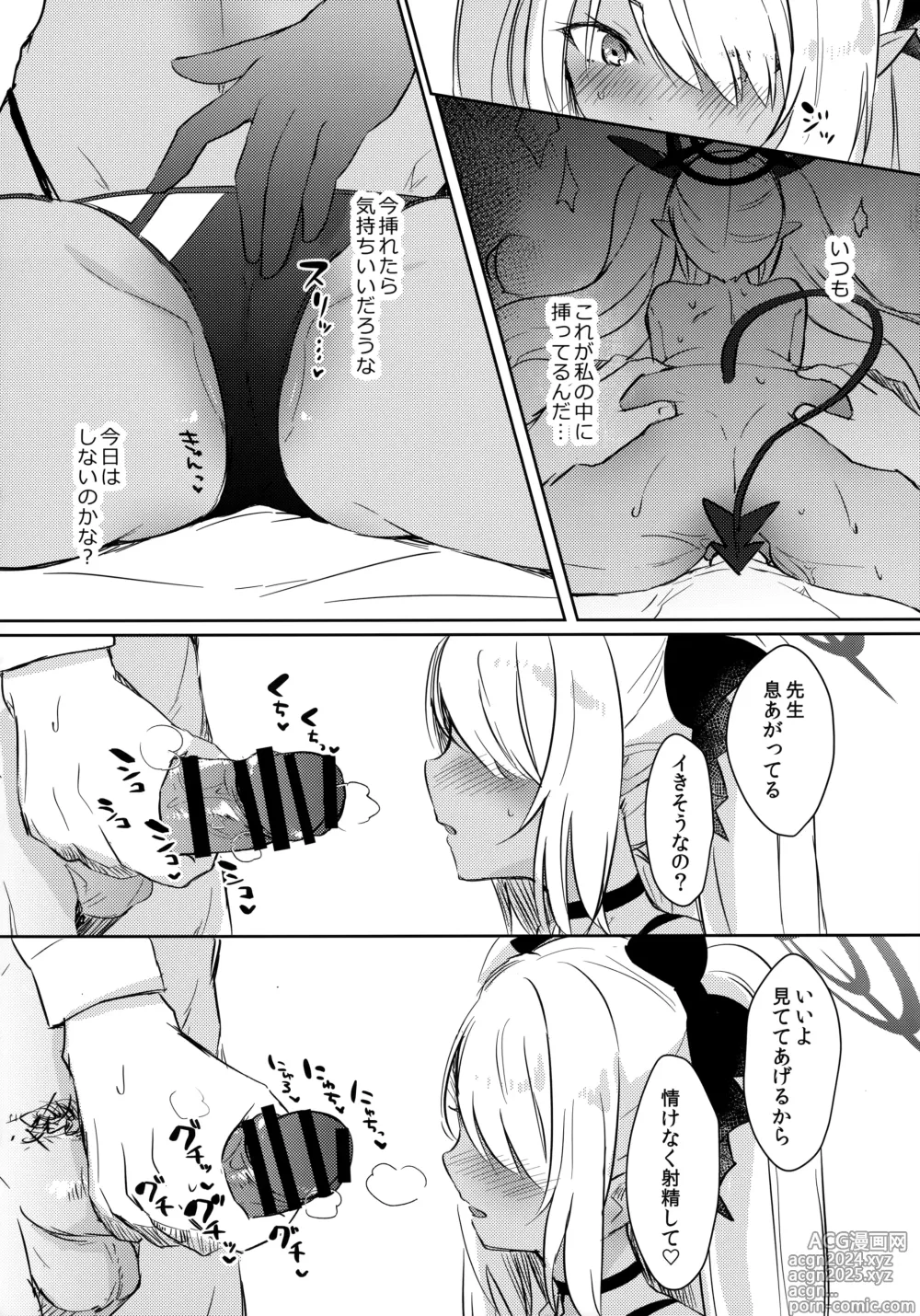 Page 7 of doujinshi Sensei wa Najiraretai