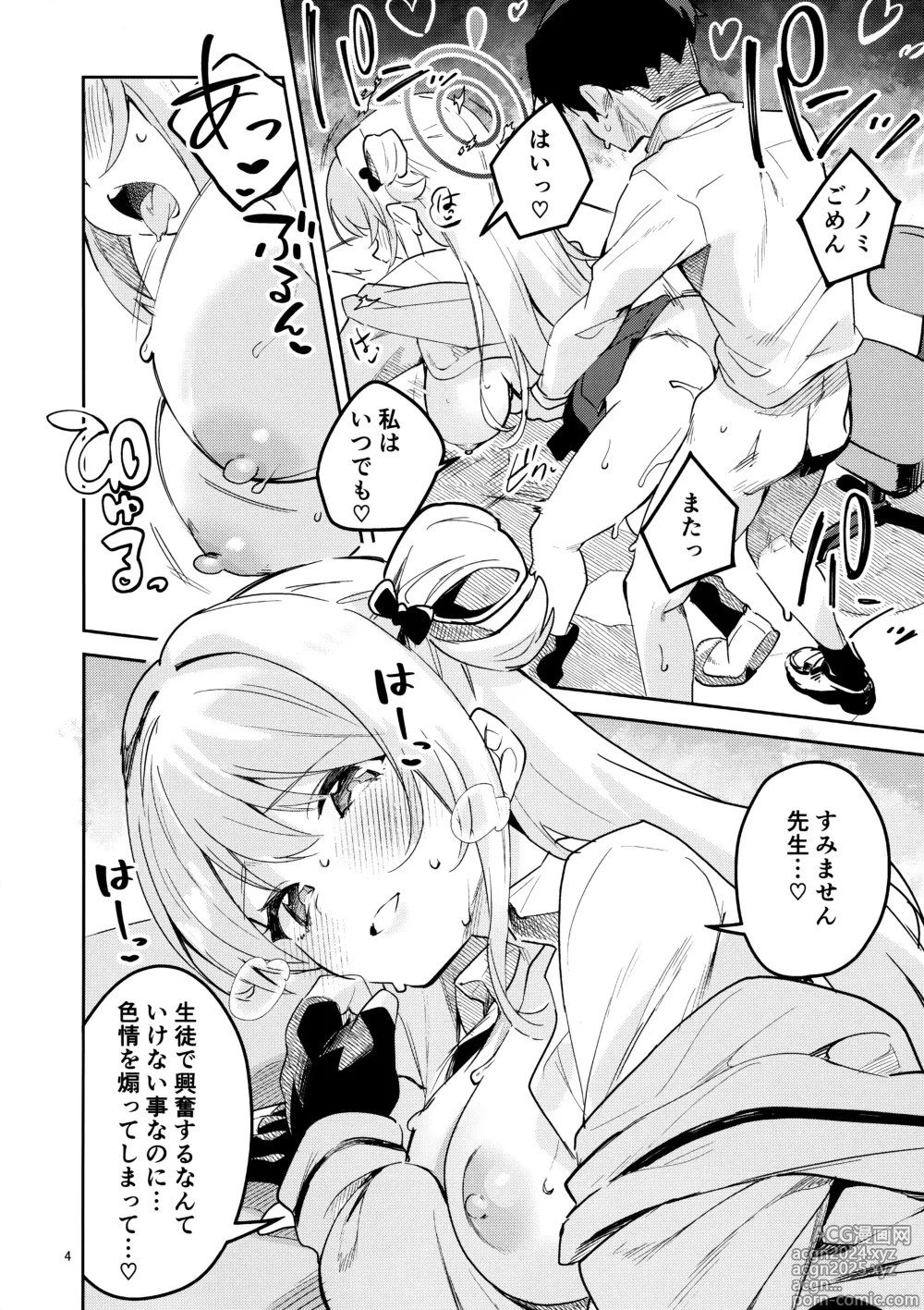 Page 2 of doujinshi Ijiwaru na Seito