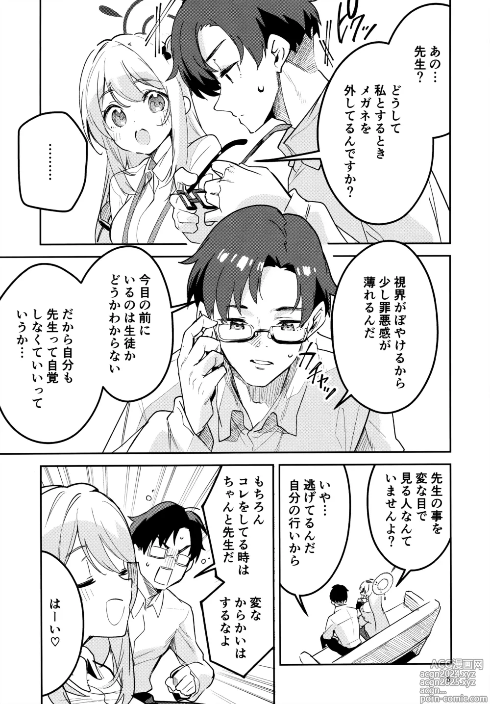 Page 3 of doujinshi Ijiwaru na Seito