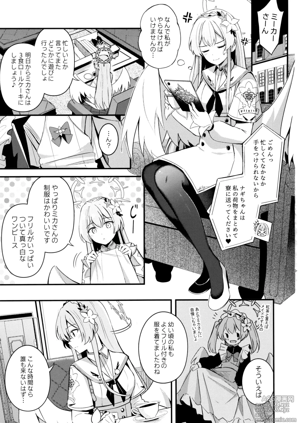 Page 2 of doujinshi Seifuku o Yogosanaide