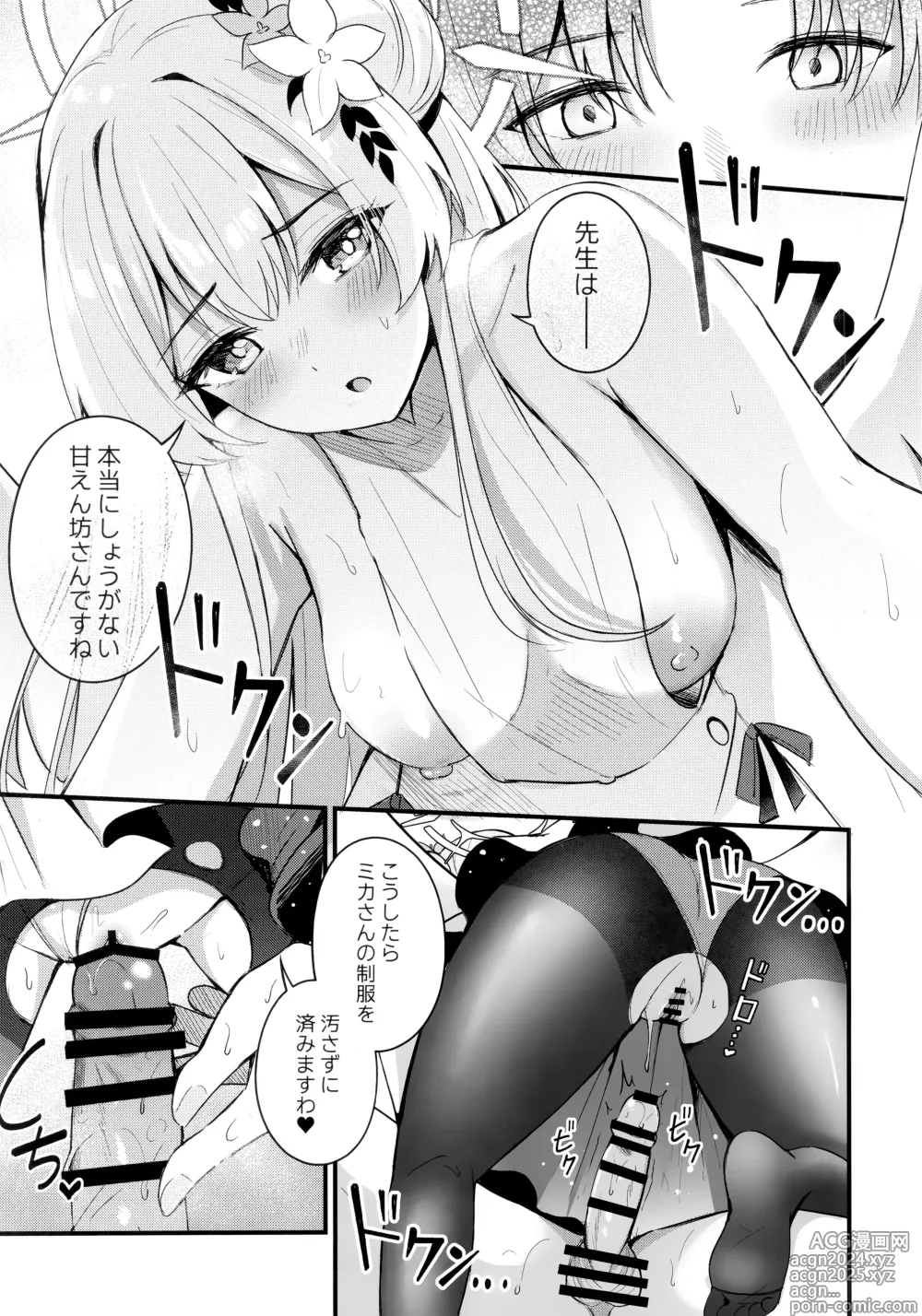 Page 16 of doujinshi Seifuku o Yogosanaide