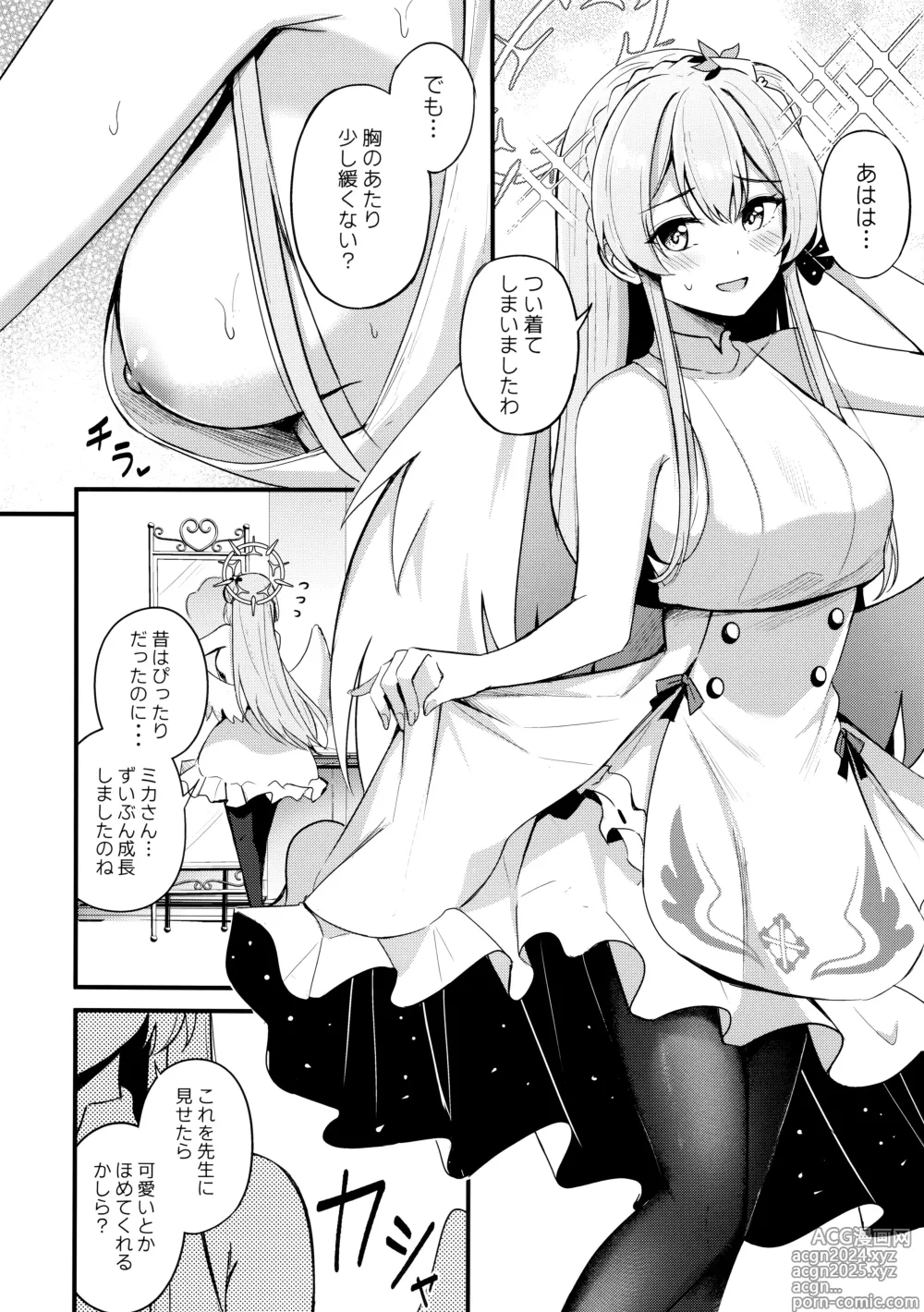 Page 3 of doujinshi Seifuku o Yogosanaide