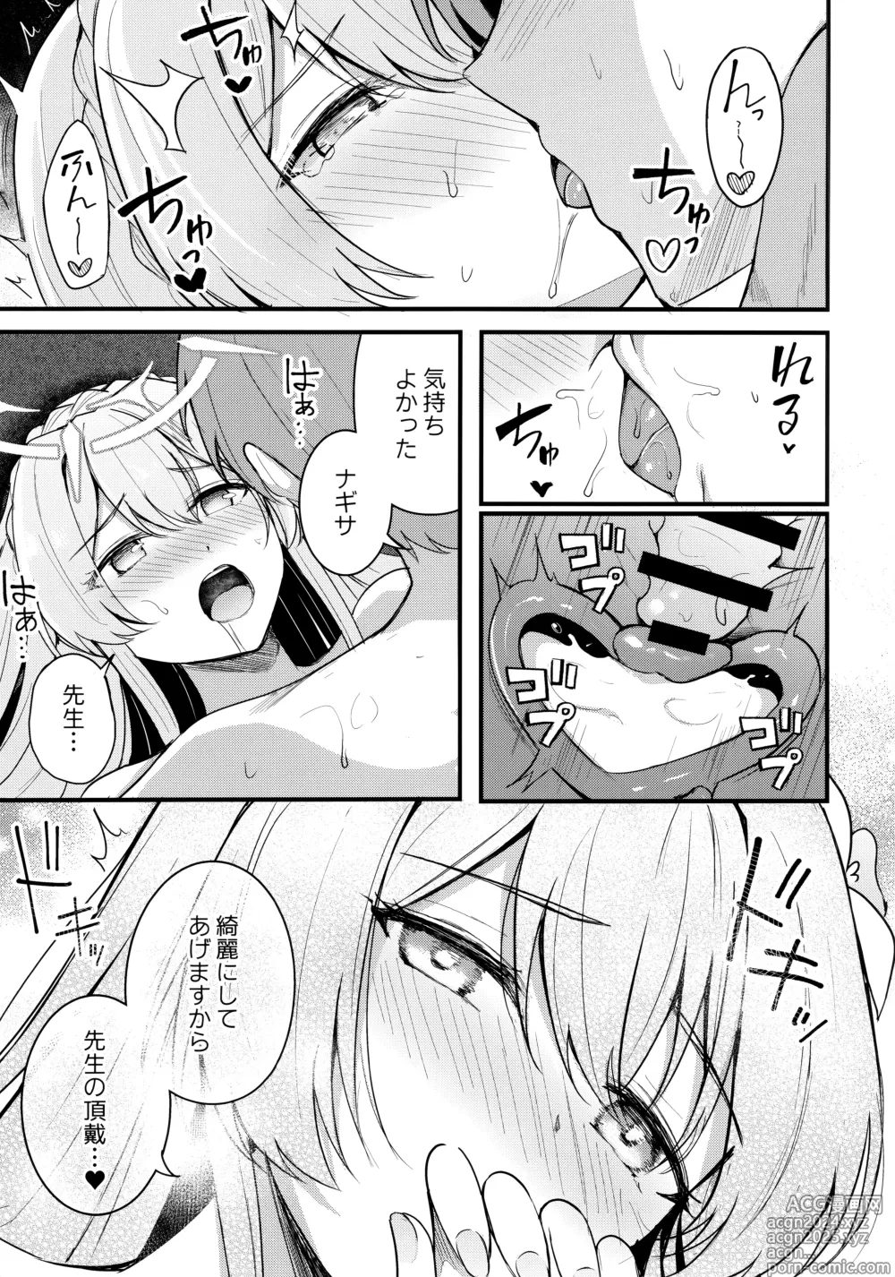 Page 26 of doujinshi Seifuku o Yogosanaide