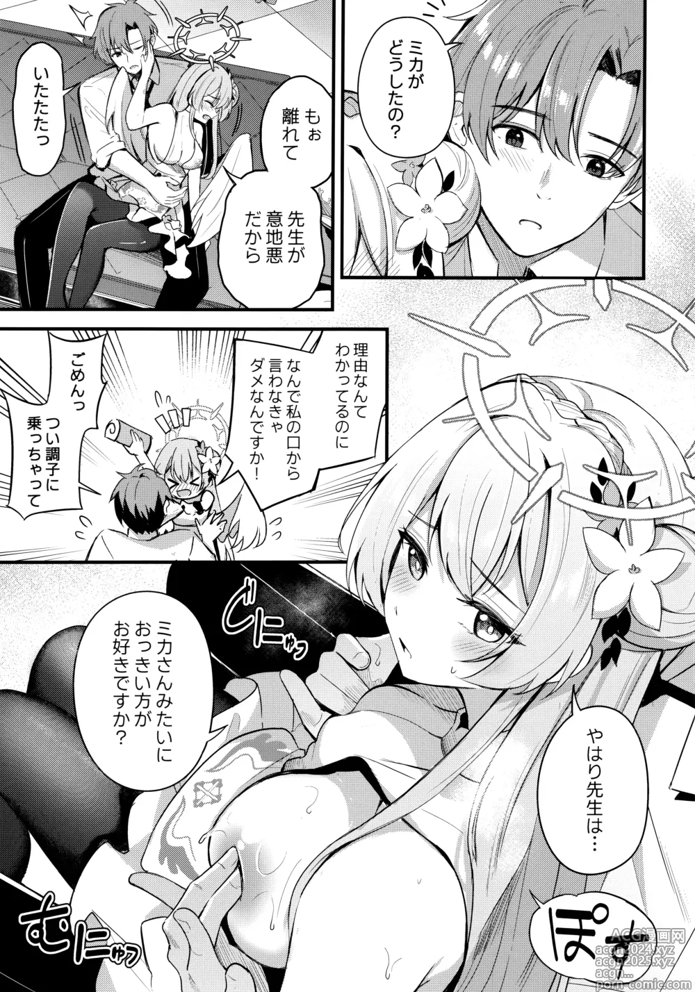 Page 8 of doujinshi Seifuku o Yogosanaide