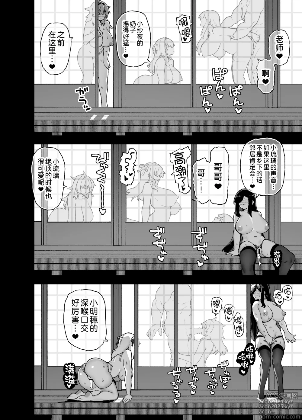 Page 47 of doujinshi 孤岛农家尽欢娱5