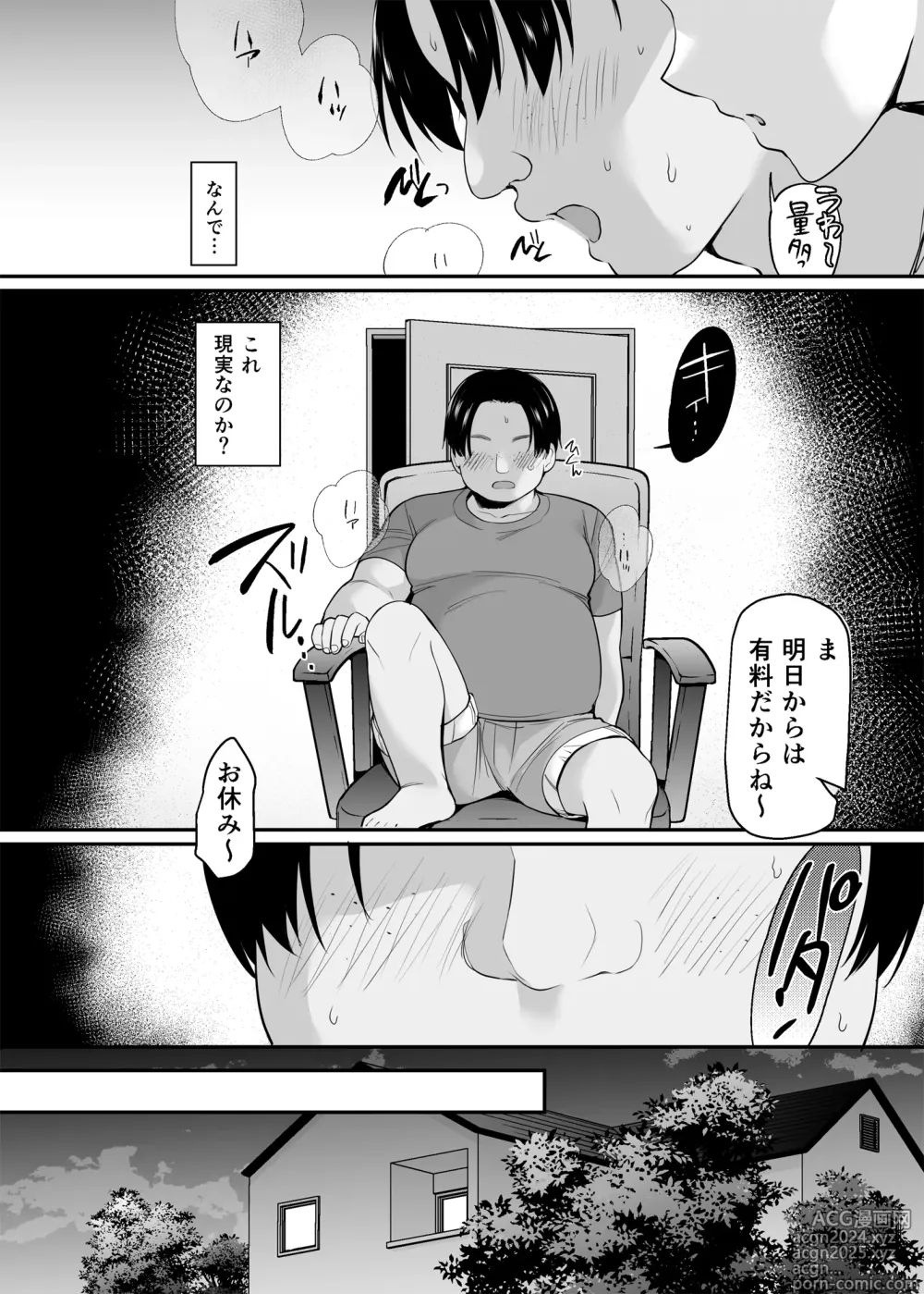 Page 13 of doujinshi Namaiki na Imouto ni Okane o Harattara Teikiteki ni Ecchi dekiru you ni natta Ken