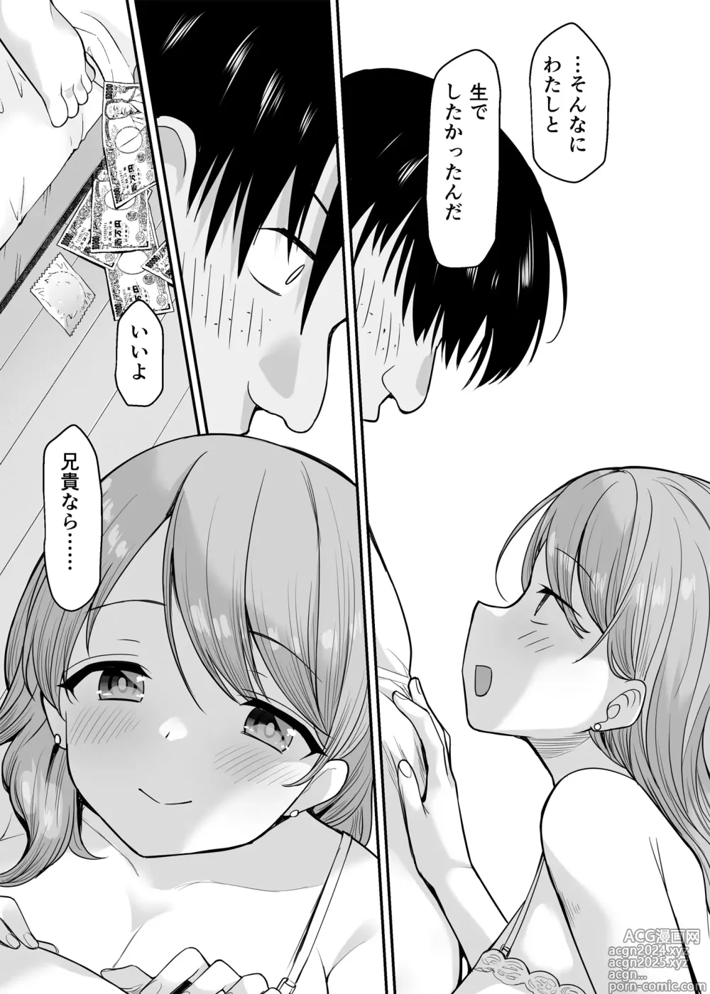 Page 28 of doujinshi Namaiki na Imouto ni Okane o Harattara Teikiteki ni Ecchi dekiru you ni natta Ken