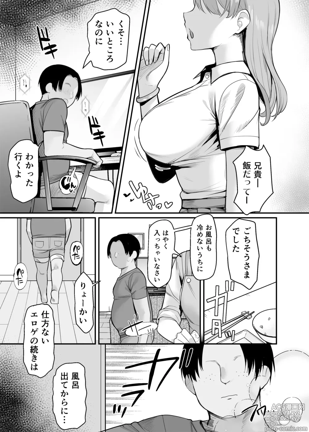 Page 4 of doujinshi Namaiki na Imouto ni Okane o Harattara Teikiteki ni Ecchi dekiru you ni natta Ken