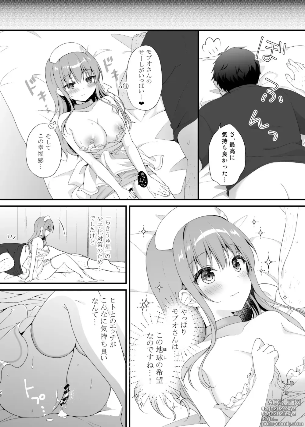 Page 19 of doujinshi Echiechi Therapy ~Ore no Idenshi o Nokosu Tame, Kodukuri Renshuu Hajimarimashita!?~