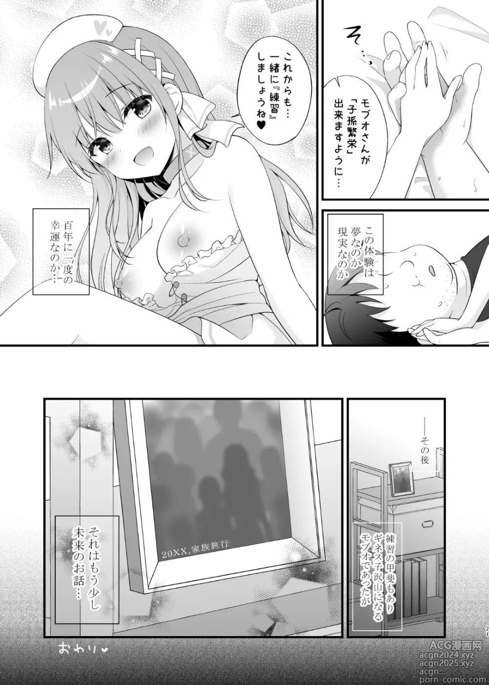 Page 20 of doujinshi Echiechi Therapy ~Ore no Idenshi o Nokosu Tame, Kodukuri Renshuu Hajimarimashita!?~