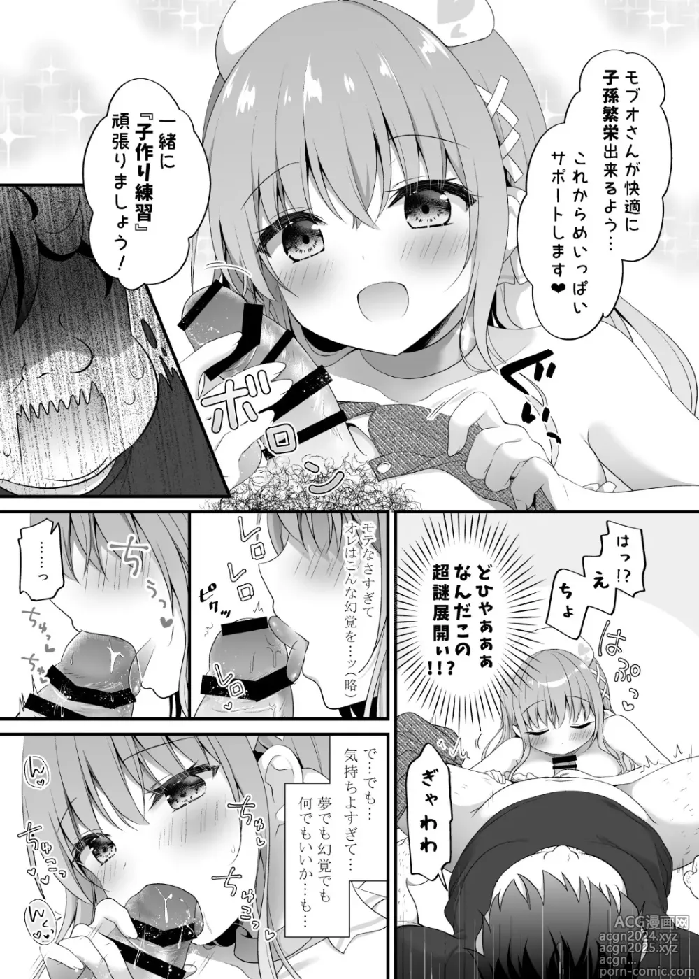 Page 8 of doujinshi Echiechi Therapy ~Ore no Idenshi o Nokosu Tame, Kodukuri Renshuu Hajimarimashita!?~