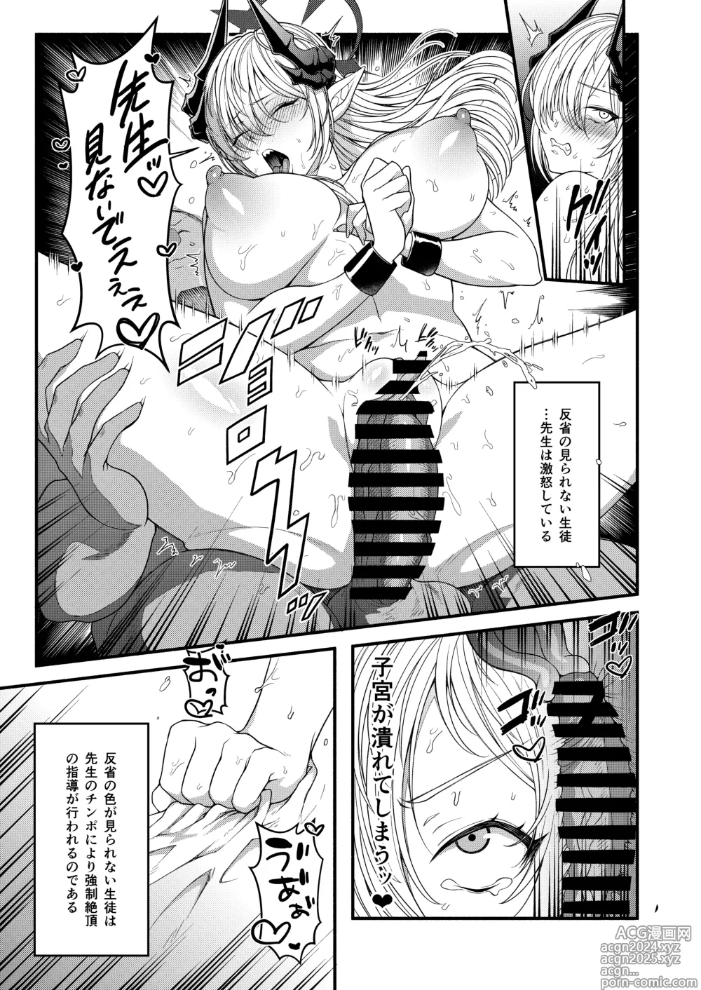 Page 16 of doujinshi Wakarase no Ryuugi