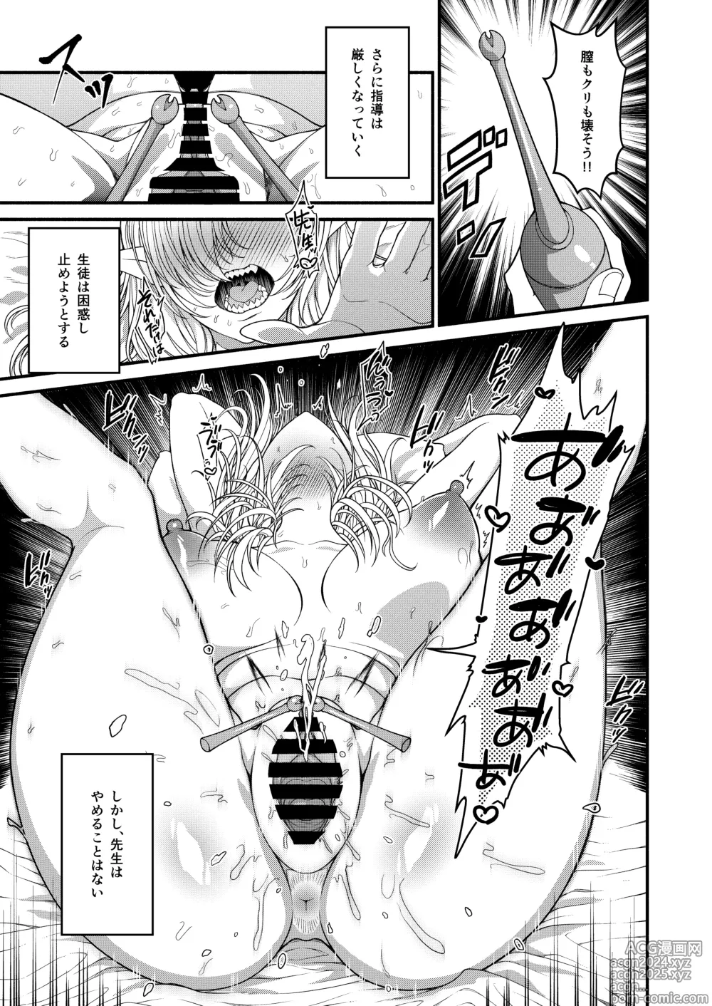 Page 18 of doujinshi Wakarase no Ryuugi