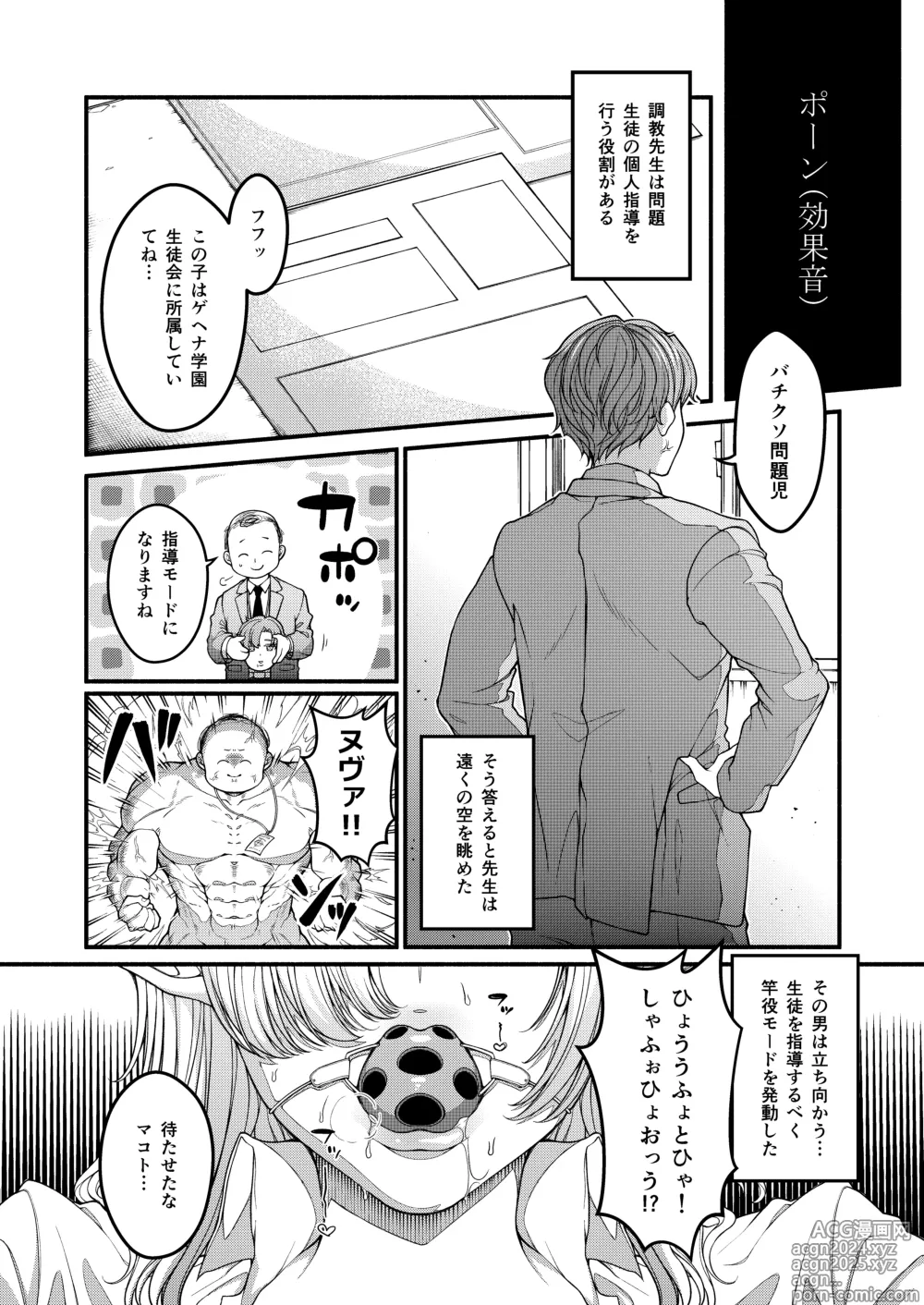 Page 3 of doujinshi Wakarase no Ryuugi