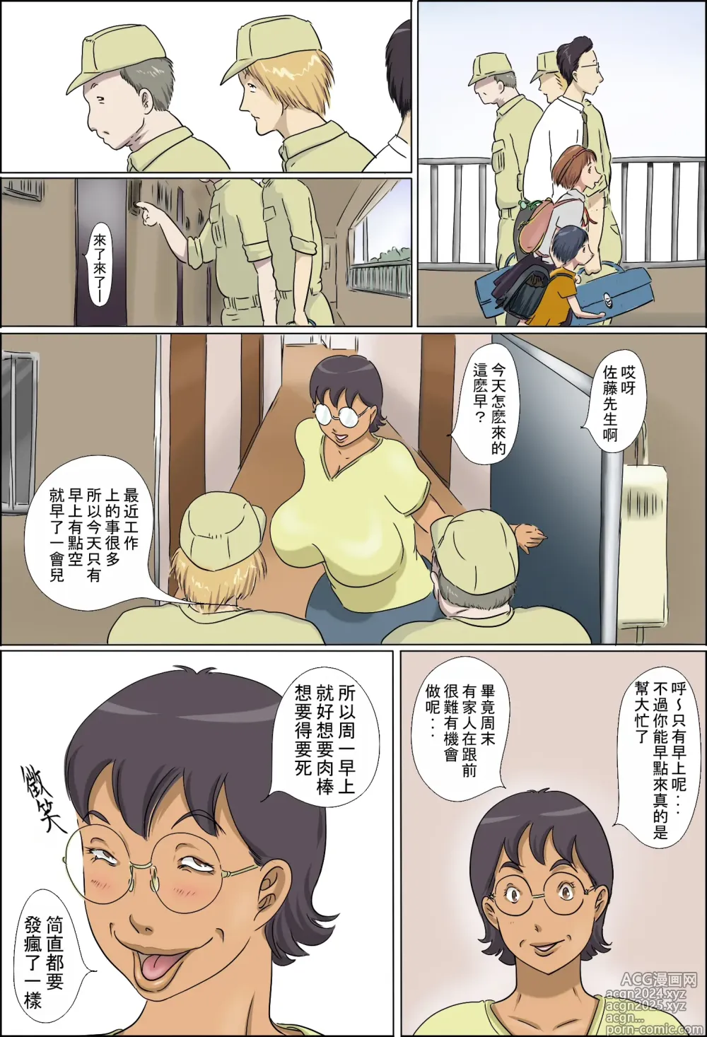 Page 3 of doujinshi 痴女和主婦