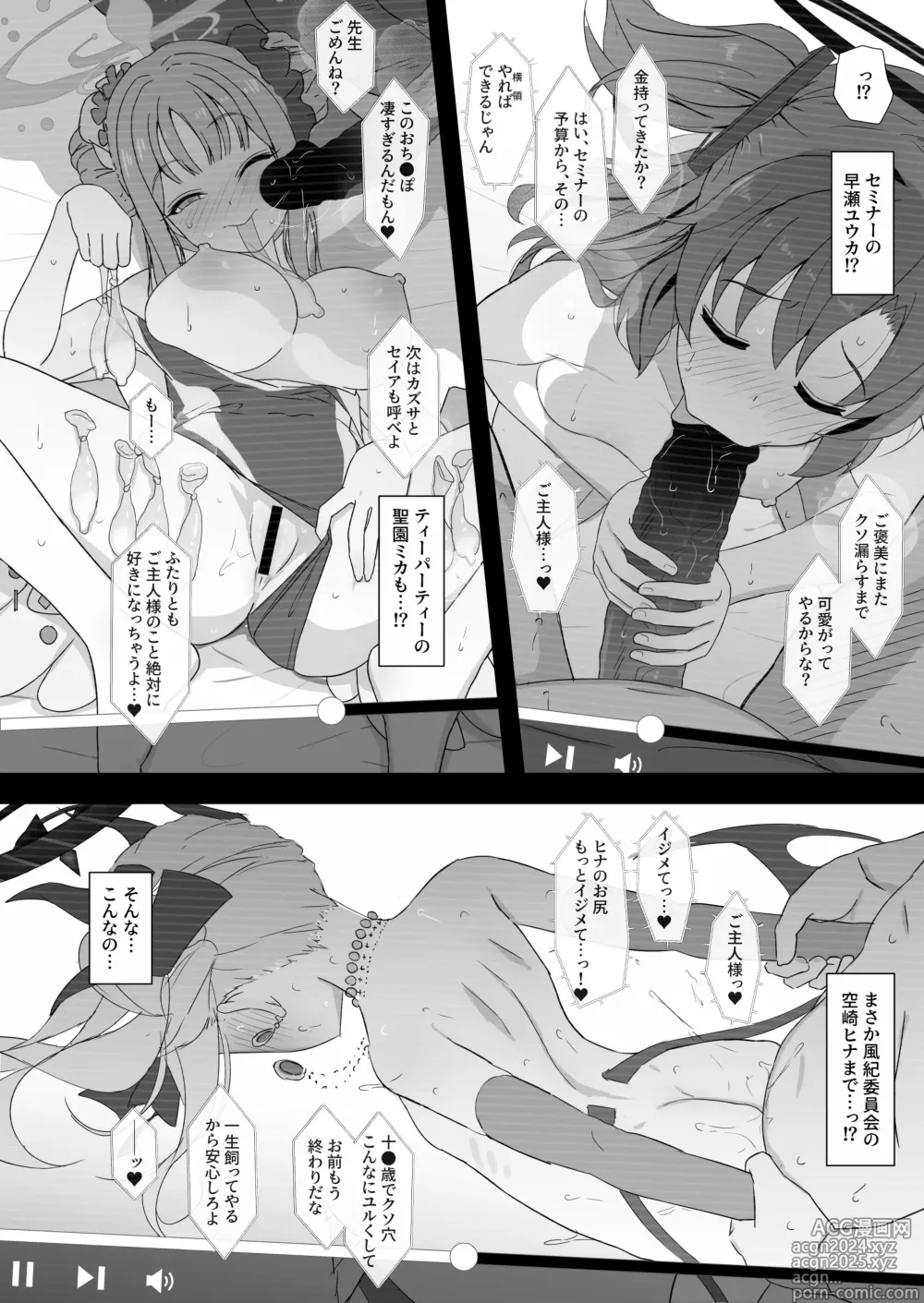 Page 11 of doujinshi Wakamo to Zetsurin Chuunen Dansei Youmuin